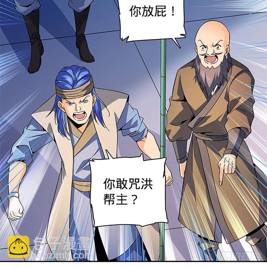 第一百十八话 金轮法王6