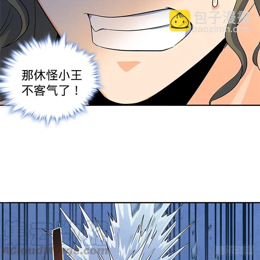 第一百十八话 金轮法王64