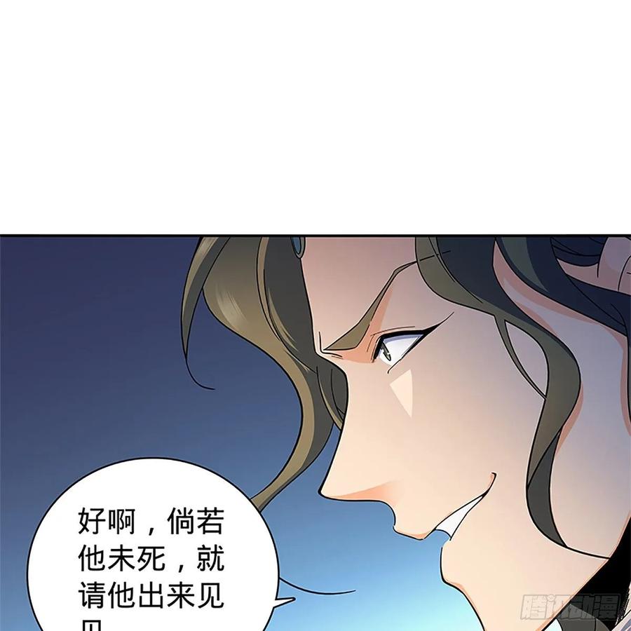 第一百十八话 金轮法王7
