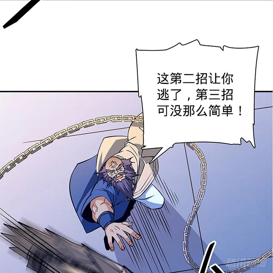 第一百三十二话 白丝绸带柔克刚54