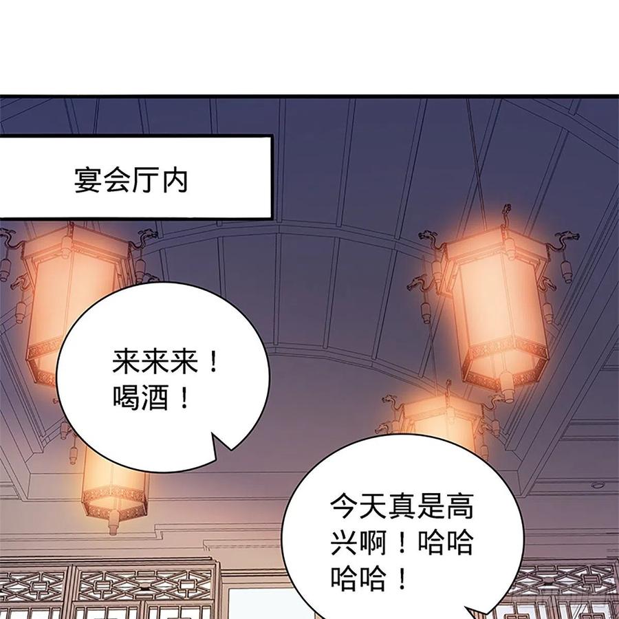 第一百三十四话 庆功宴15