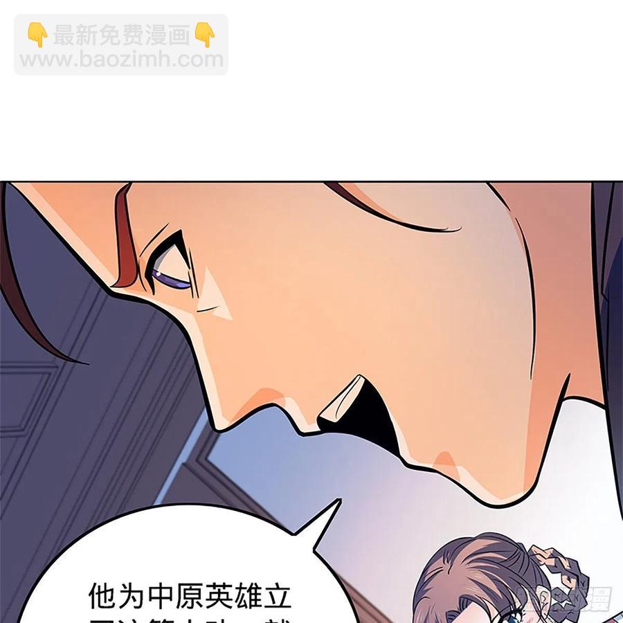 第一百三十五话 大逆不道1