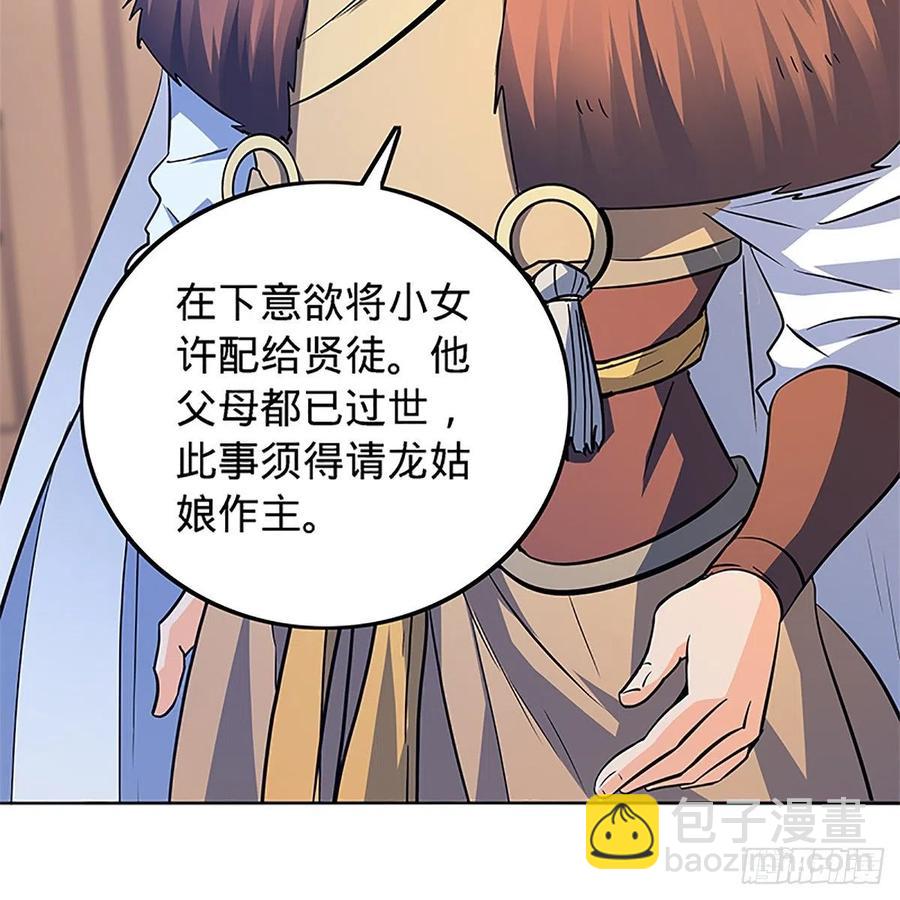第一百三十五话 大逆不道10