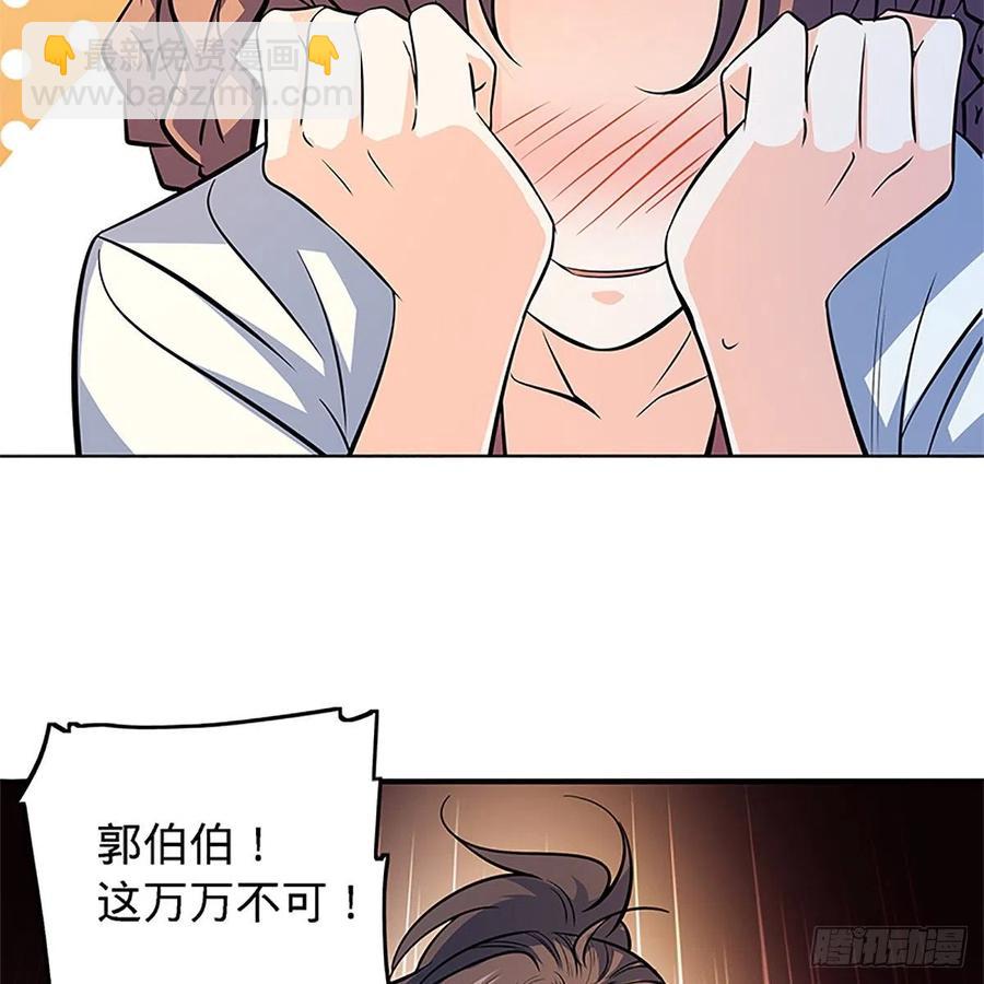 第一百三十五话 大逆不道14