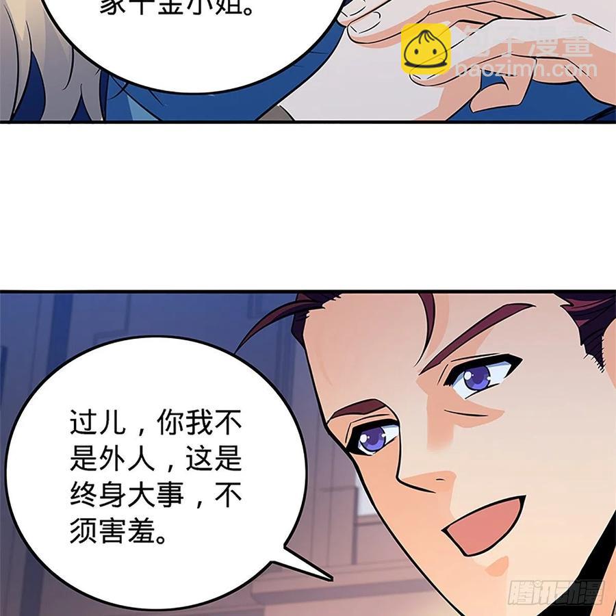 第一百三十五话 大逆不道18