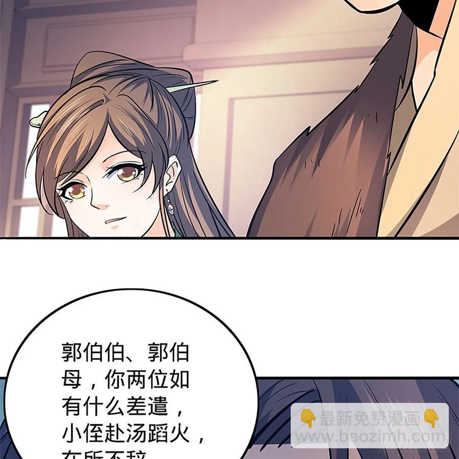 第一百三十五话 大逆不道19