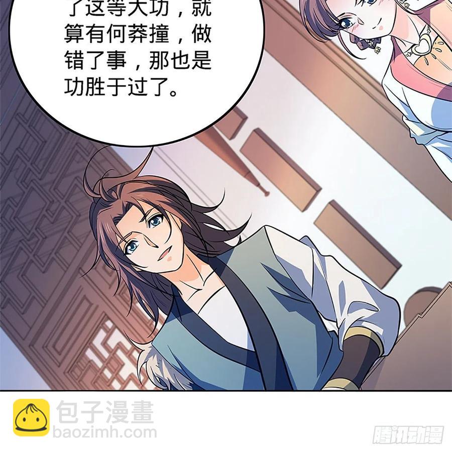 第一百三十五话 大逆不道2