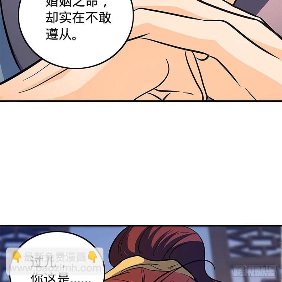 第一百三十五话 大逆不道21