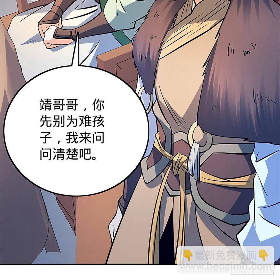 第一百三十五话 大逆不道24