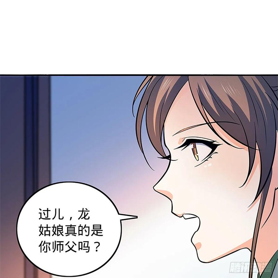 第一百三十五话 大逆不道25