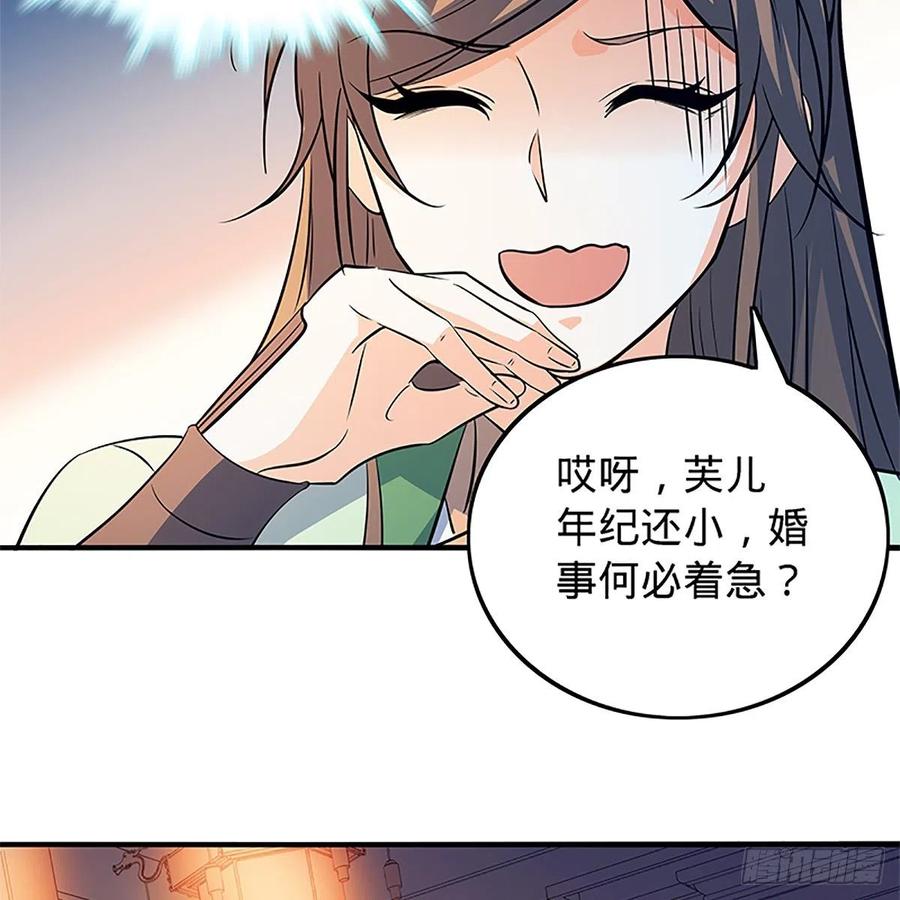 第一百三十五话 大逆不道36