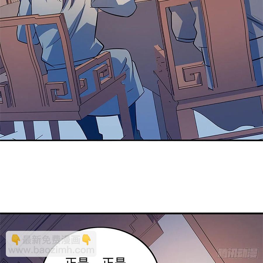 第一百三十五话 大逆不道38