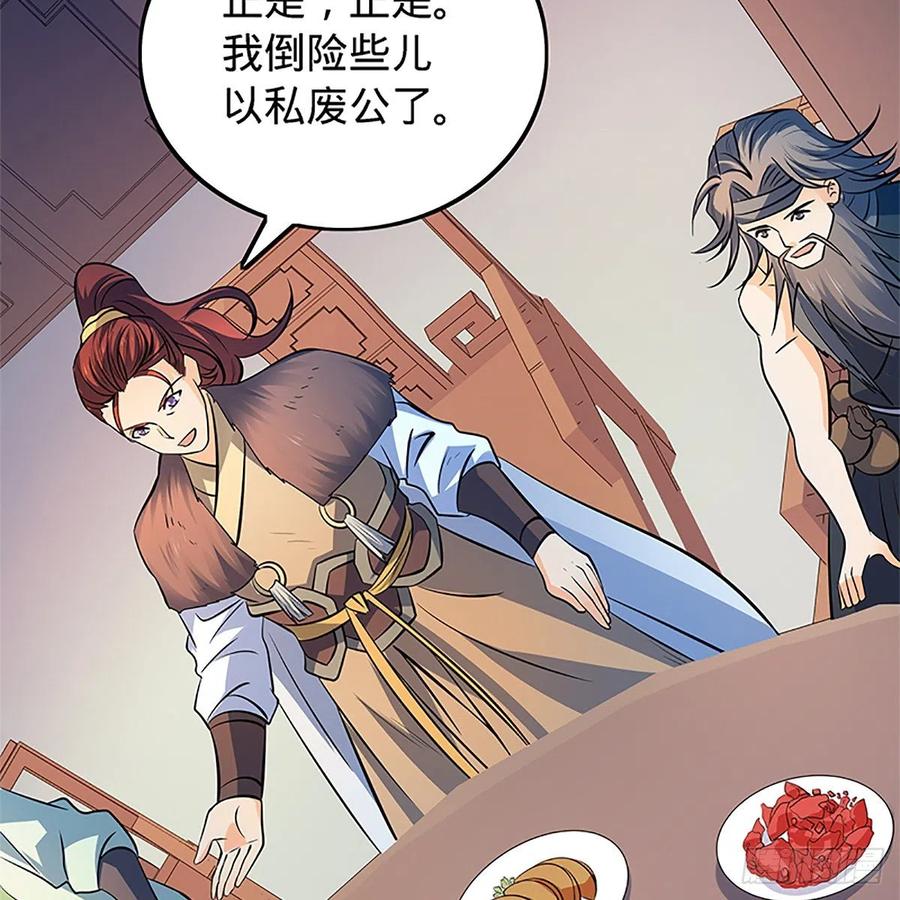 第一百三十五话 大逆不道39