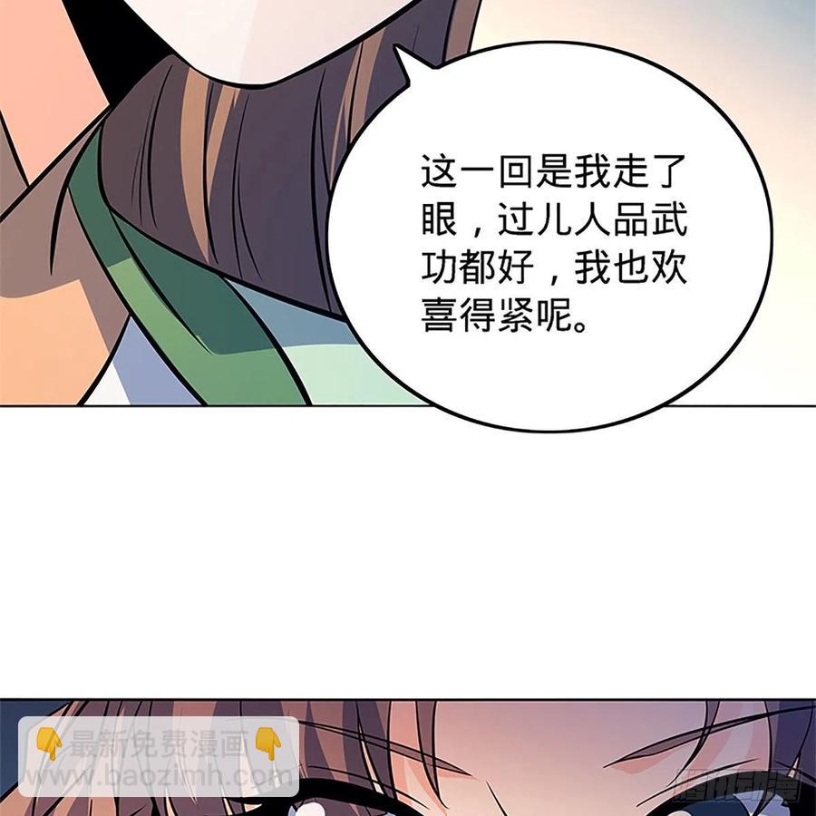 第一百三十五话 大逆不道4