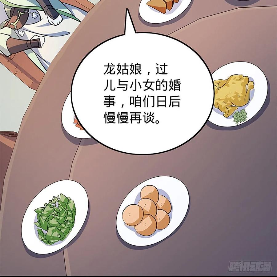 第一百三十五话 大逆不道40