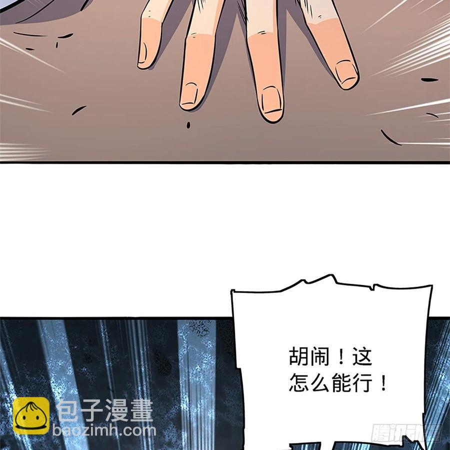 第一百三十五话 大逆不道50