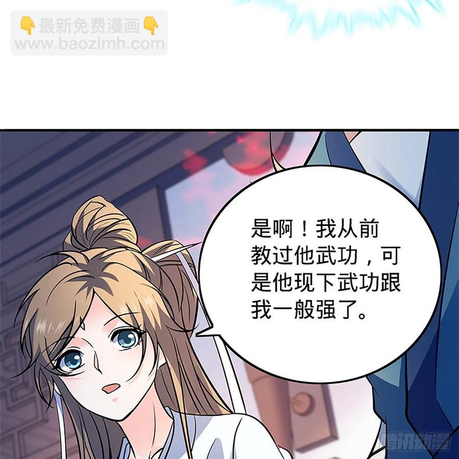 第一百三十五话 大逆不道58