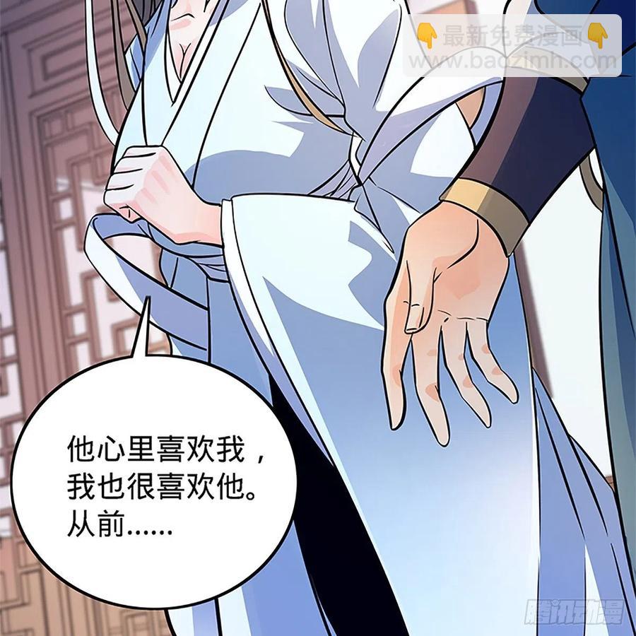 第一百三十五话 大逆不道59