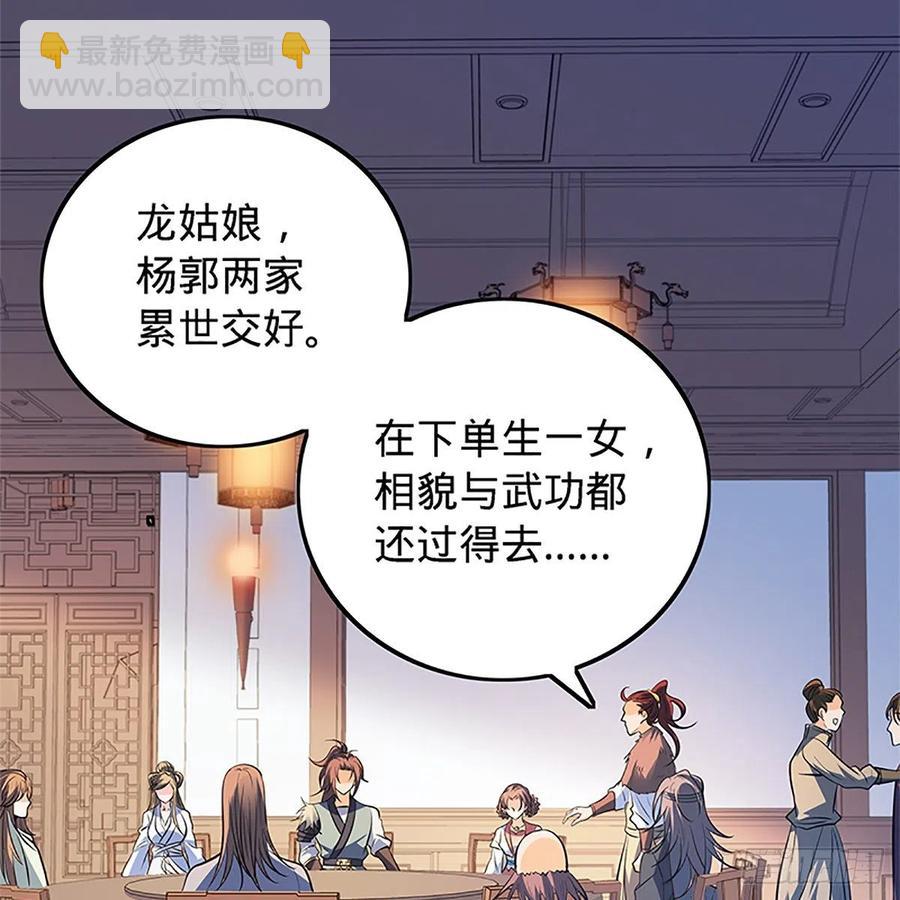 第一百三十五话 大逆不道6