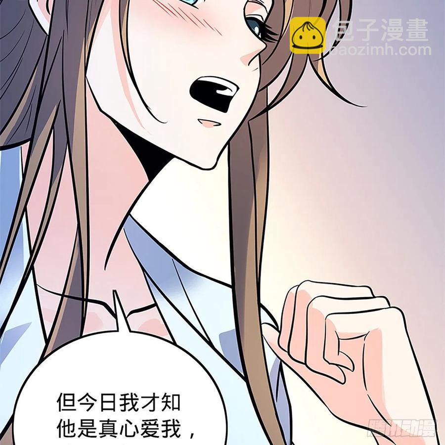 第一百三十五话 大逆不道63