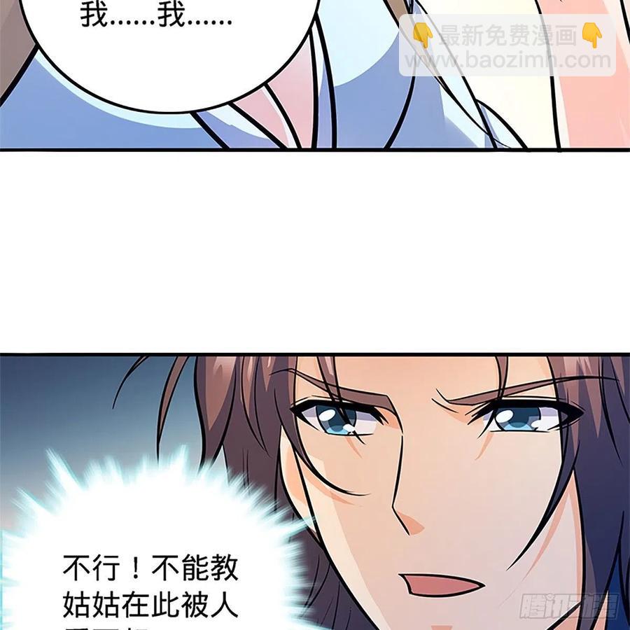 第一百三十五话 大逆不道64