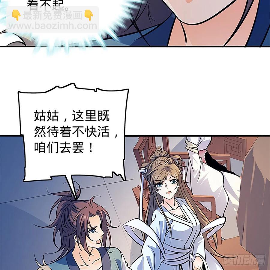 第一百三十五话 大逆不道65