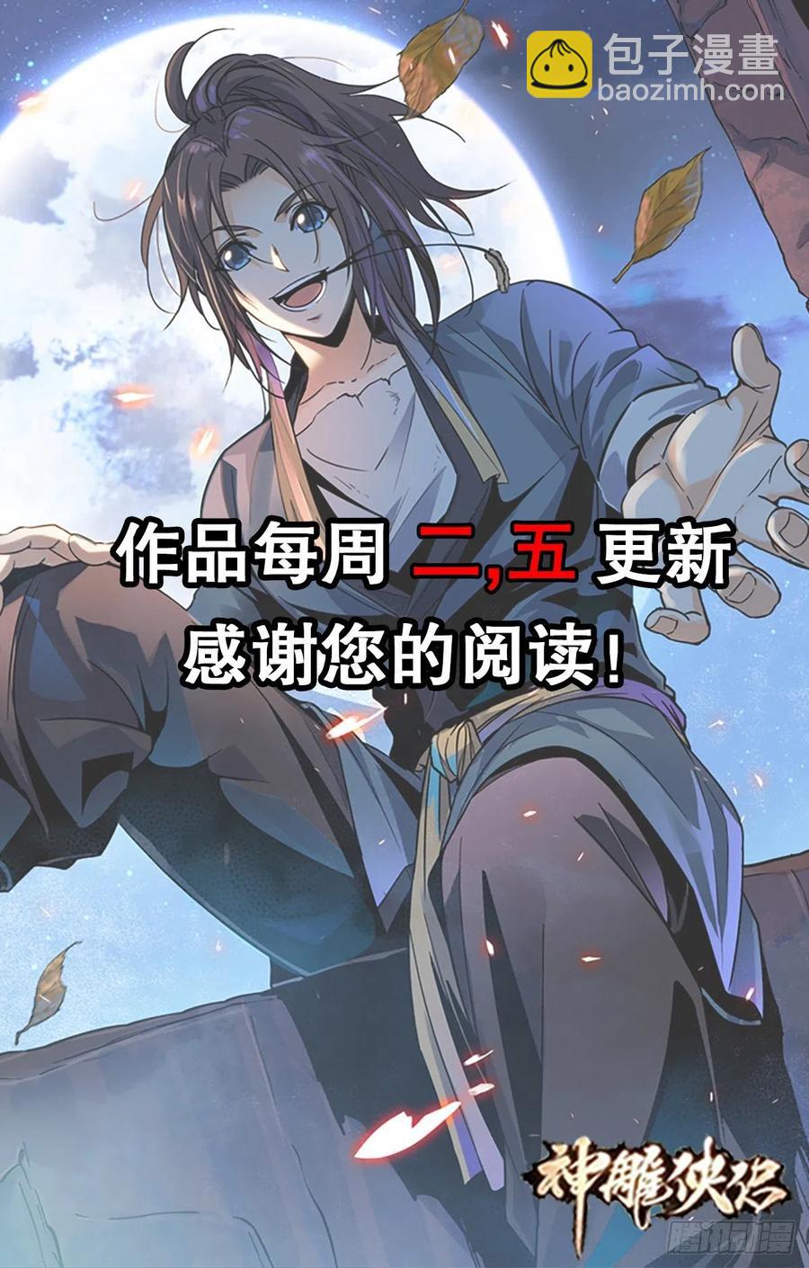 第一百三十五话 大逆不道68