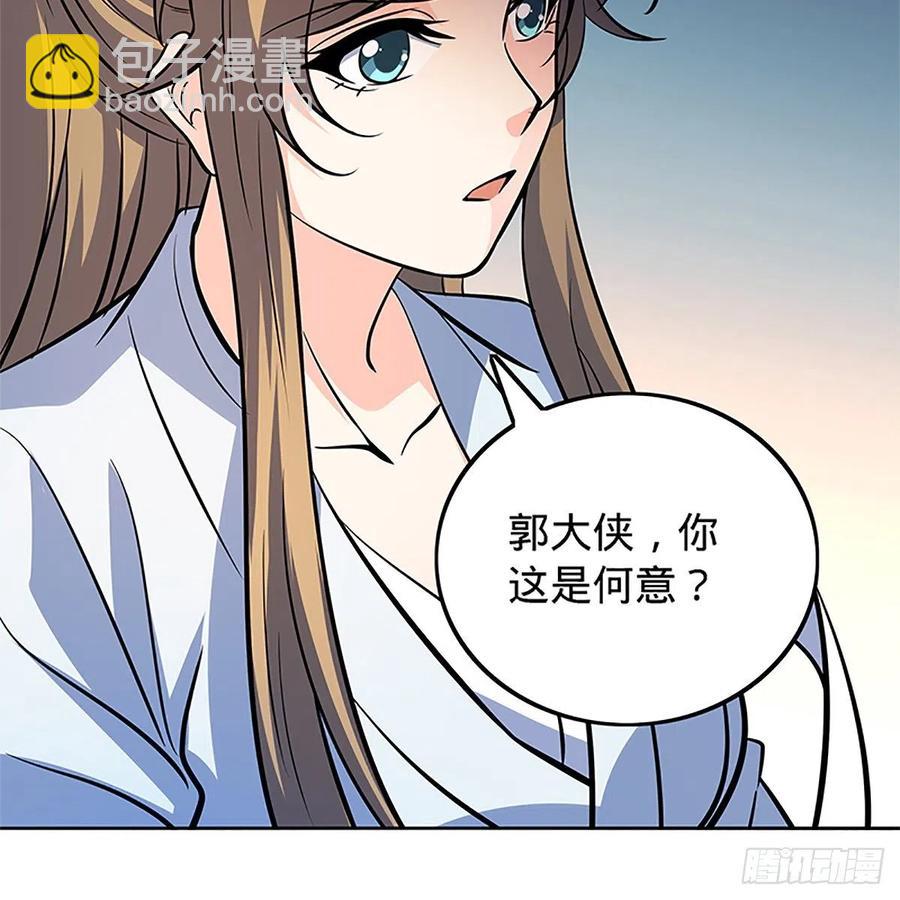 第一百三十五话 大逆不道8