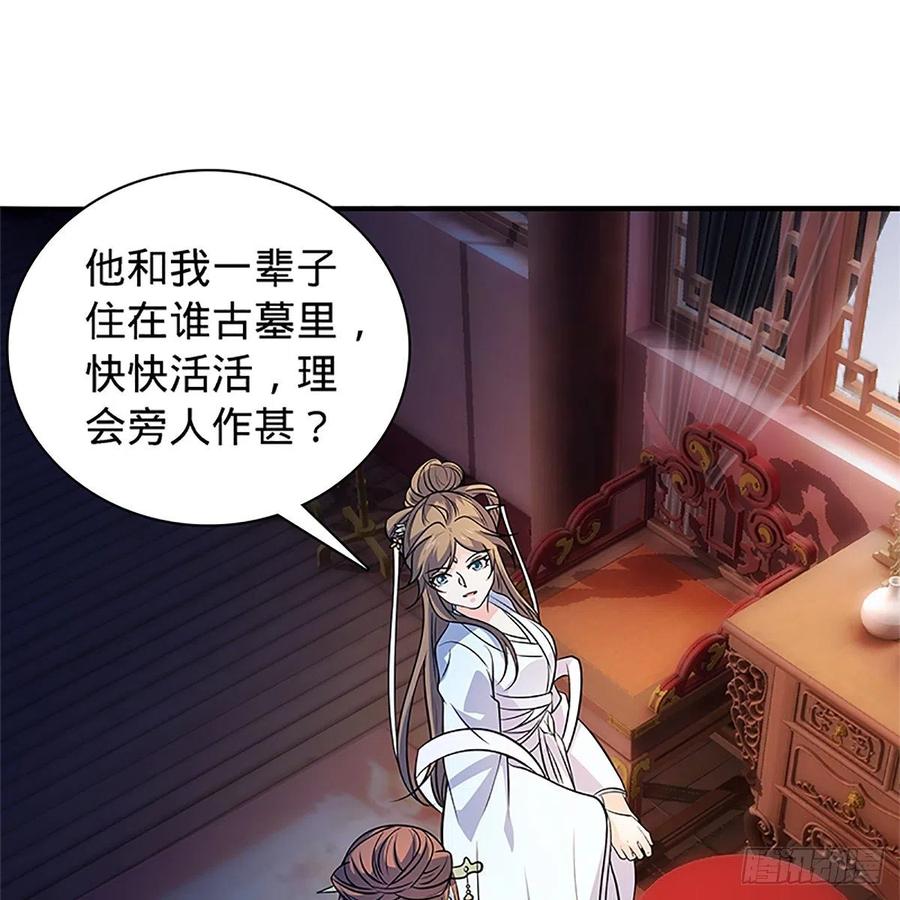 第一百四十二话 两情若是长久时1