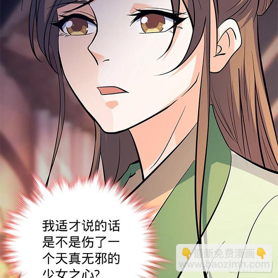 第一百四十二话 两情若是长久时13