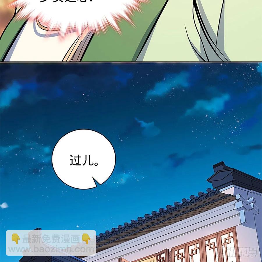 第一百四十二话 两情若是长久时14
