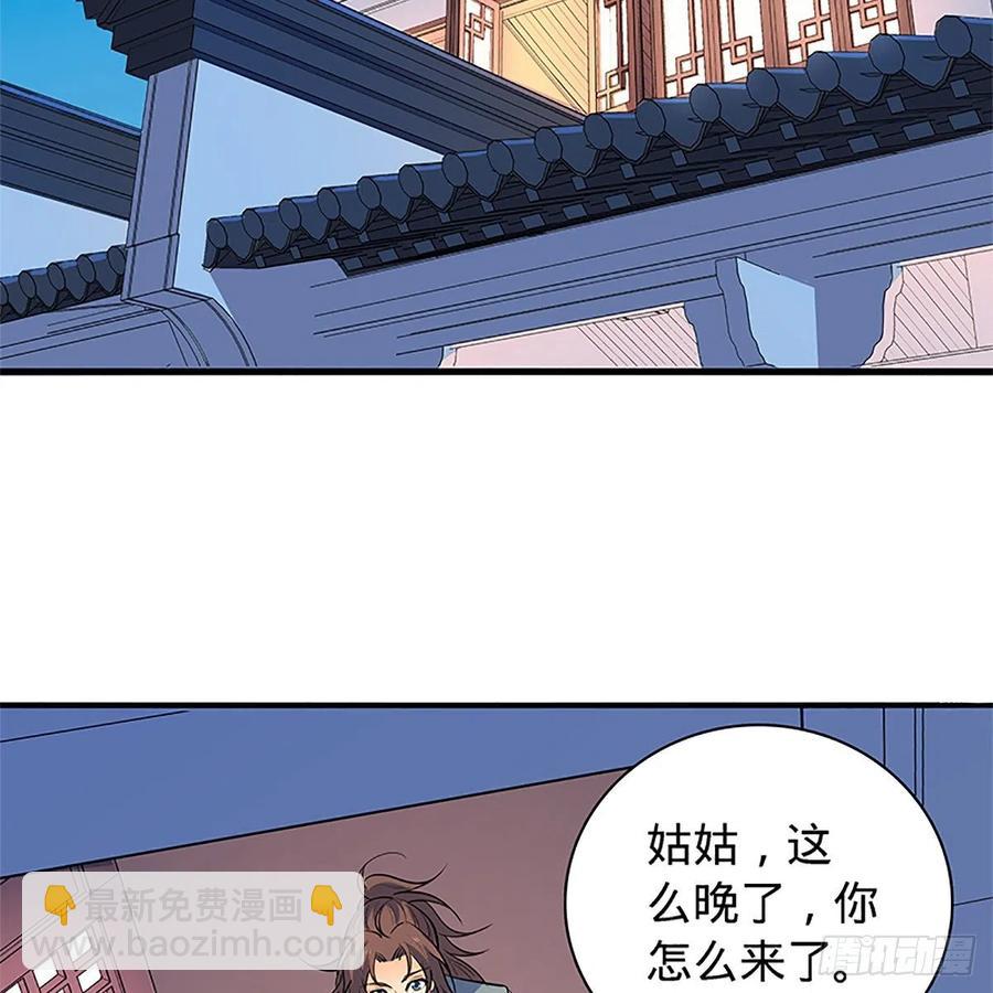 第一百四十二话 两情若是长久时15