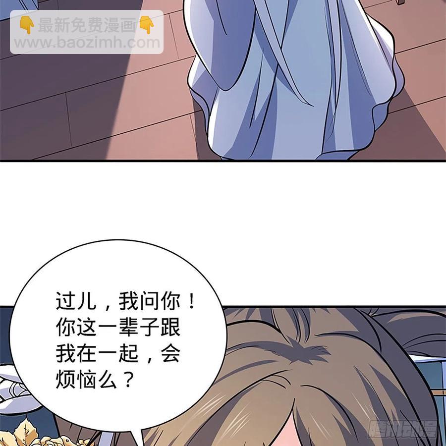 第一百四十二话 两情若是长久时17