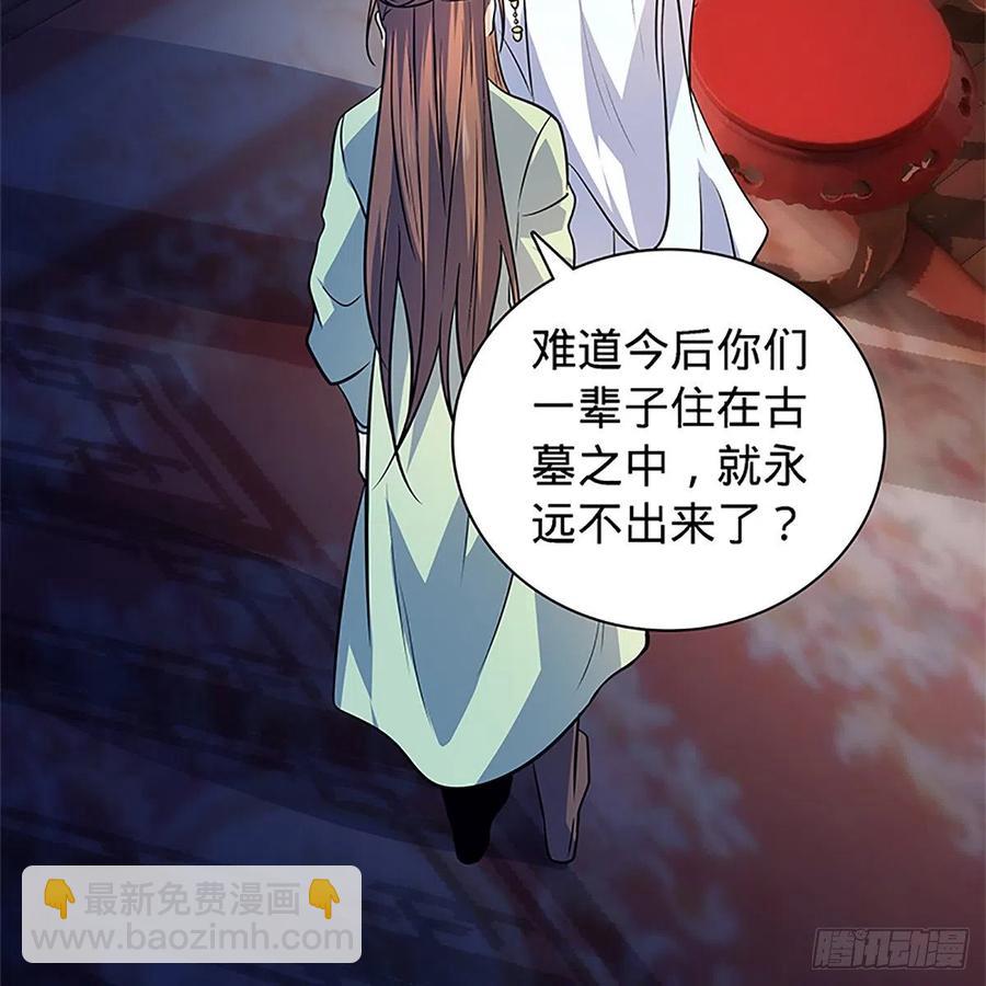 第一百四十二话 两情若是长久时2