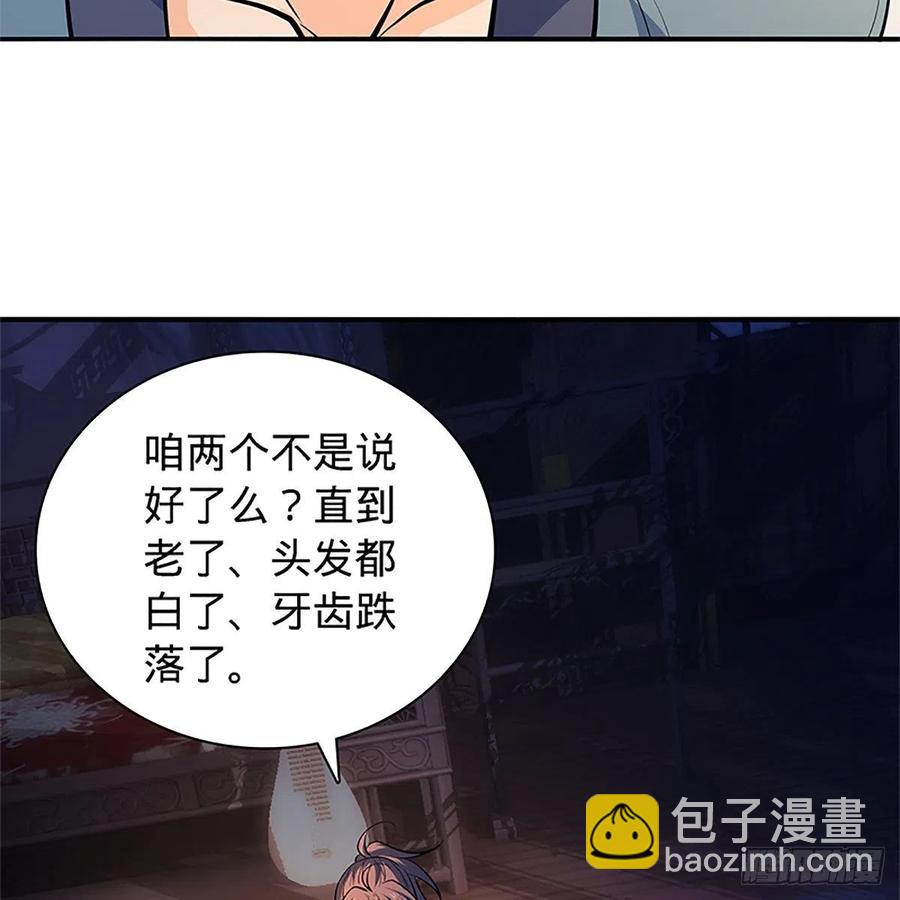 第一百四十二话 两情若是长久时20