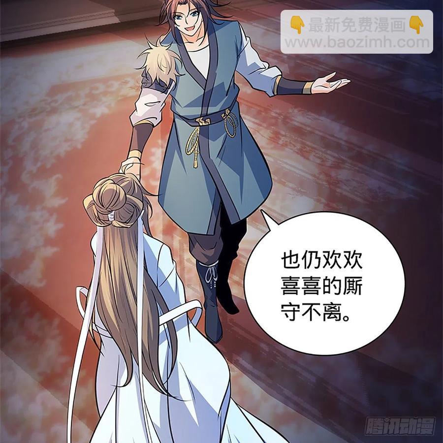 第一百四十二话 两情若是长久时21