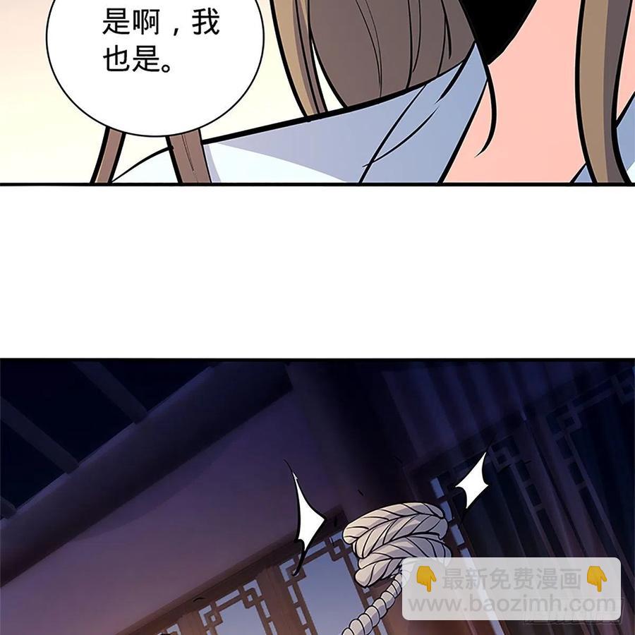 第一百四十二话 两情若是长久时24