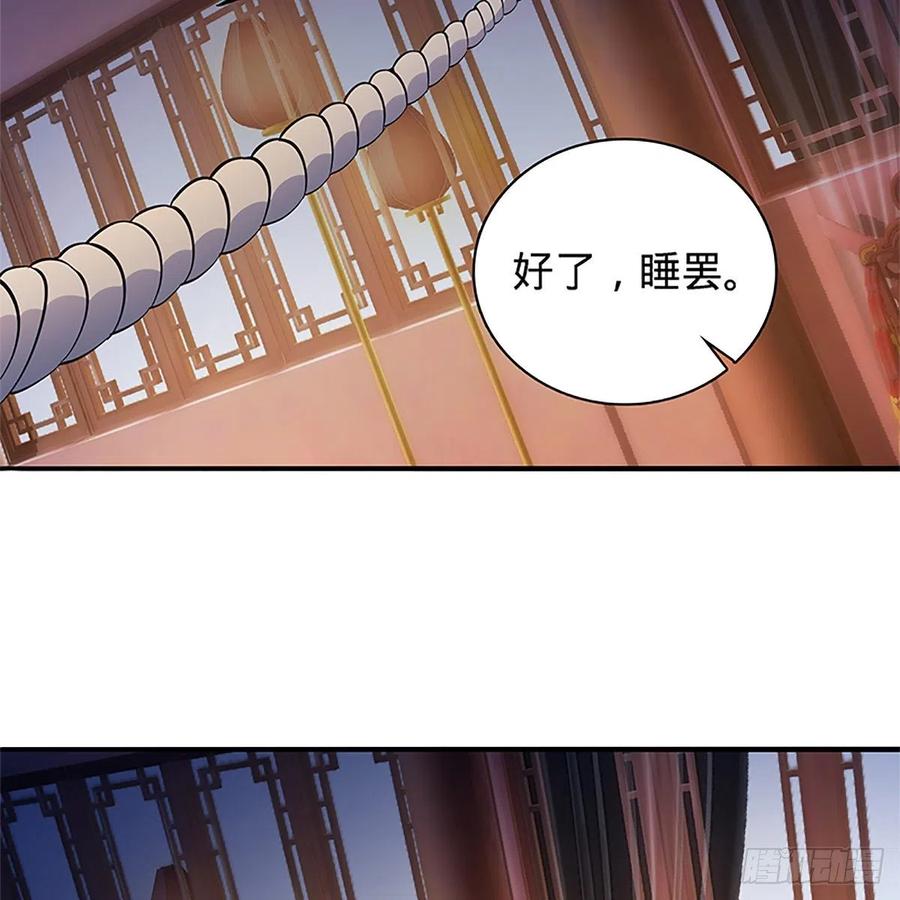 第一百四十二话 两情若是长久时25