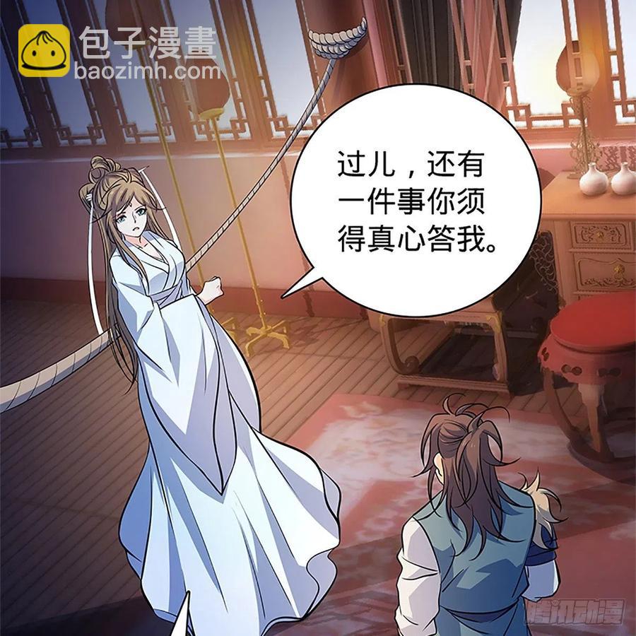 第一百四十二话 两情若是长久时26