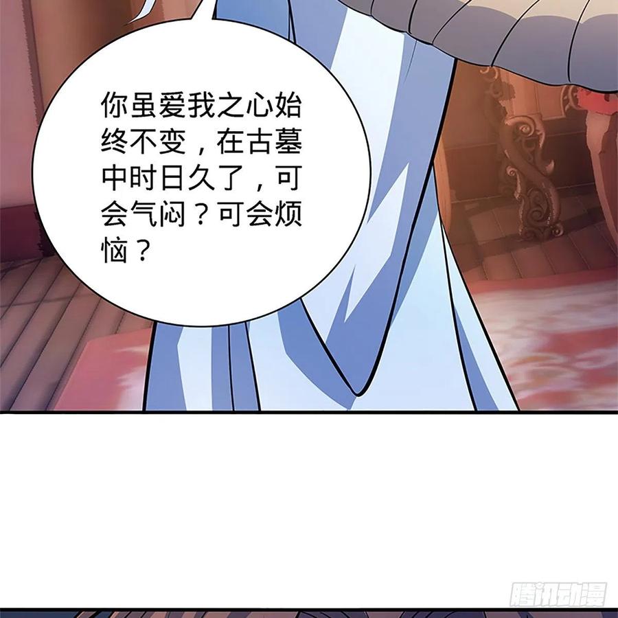 第一百四十二话 两情若是长久时29