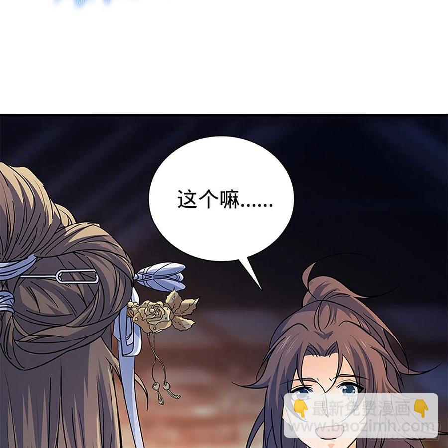 第一百四十二话 两情若是长久时31