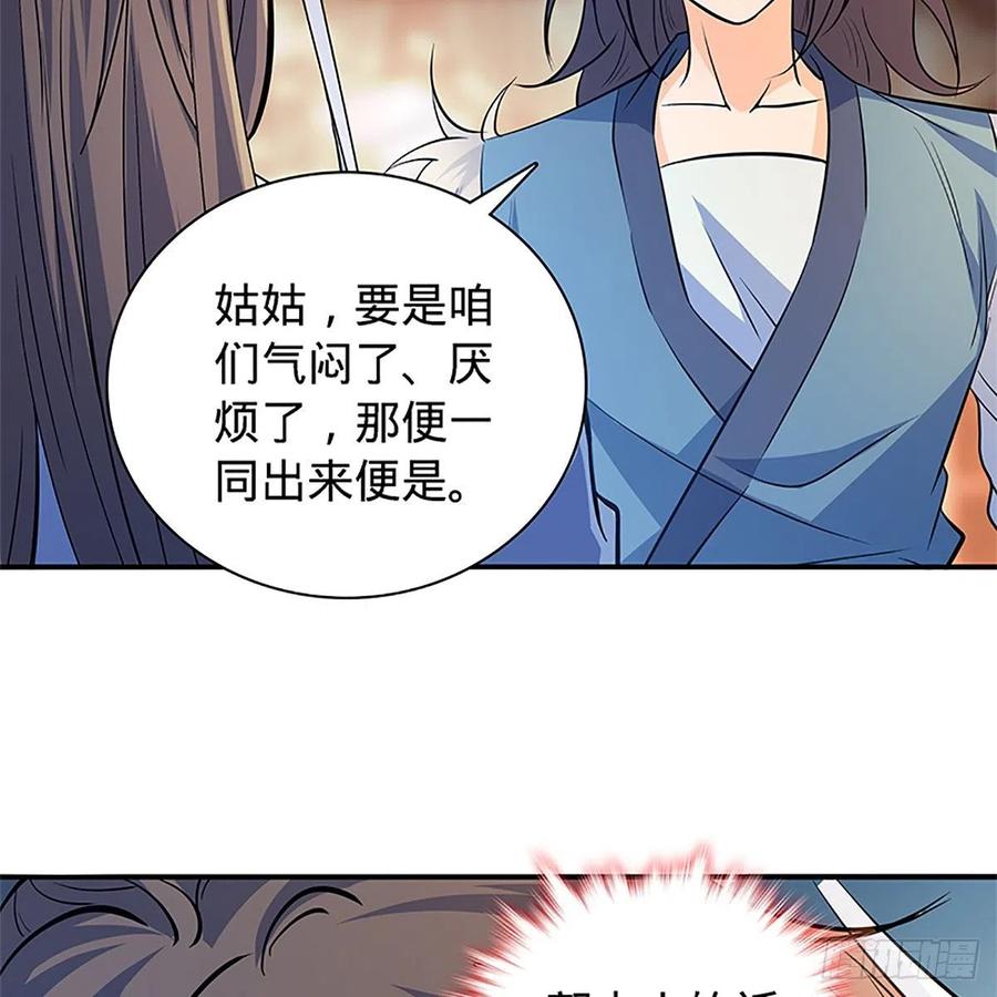 第一百四十二话 两情若是长久时32
