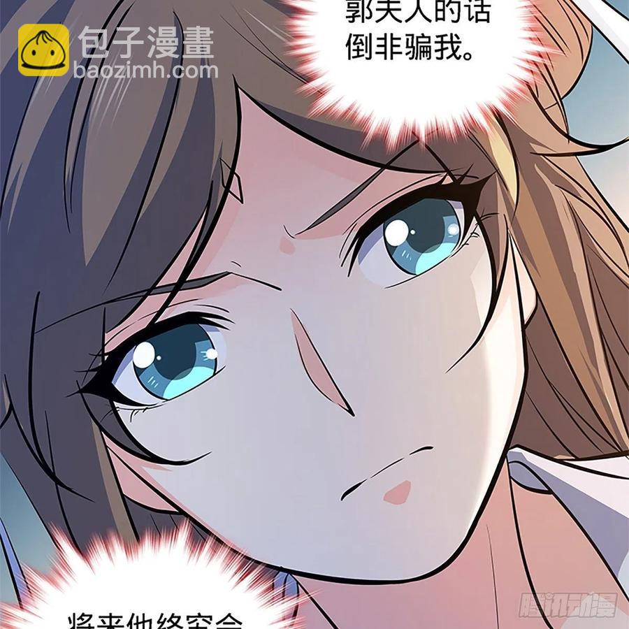 第一百四十二话 两情若是长久时33