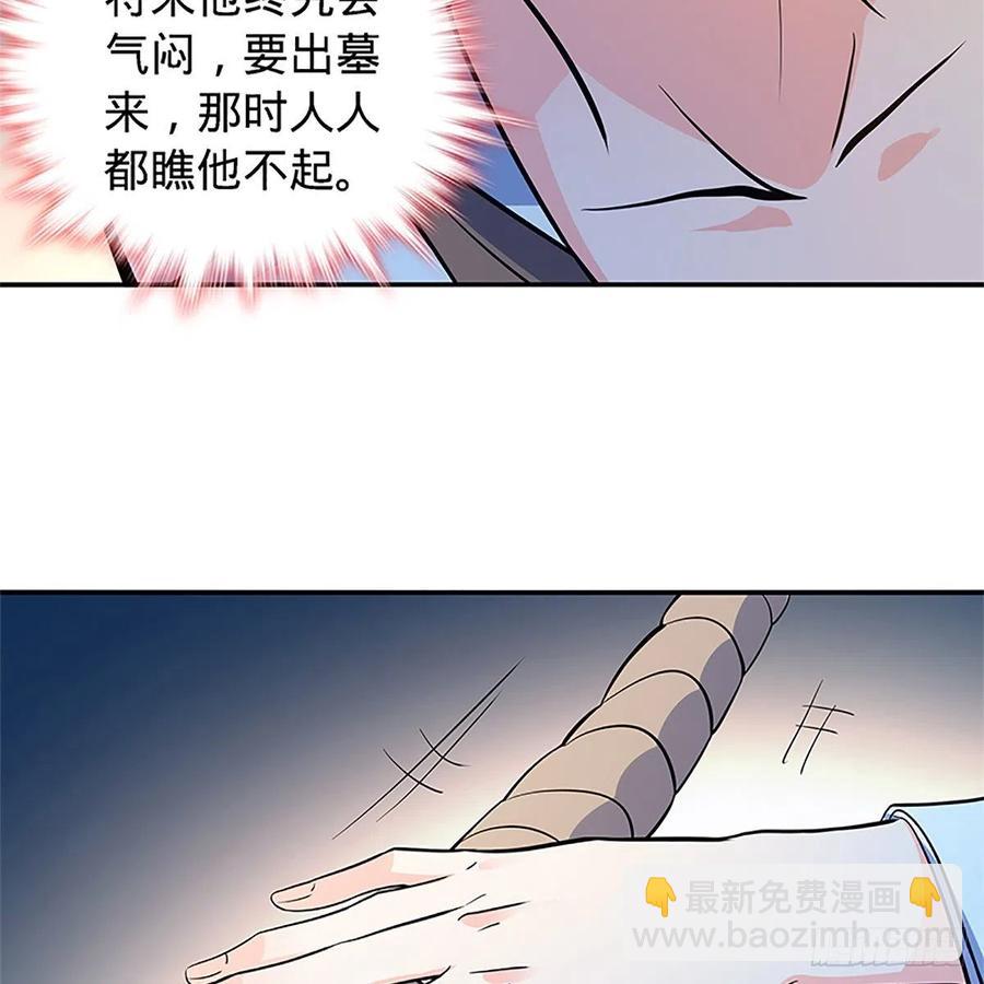 第一百四十二话 两情若是长久时34