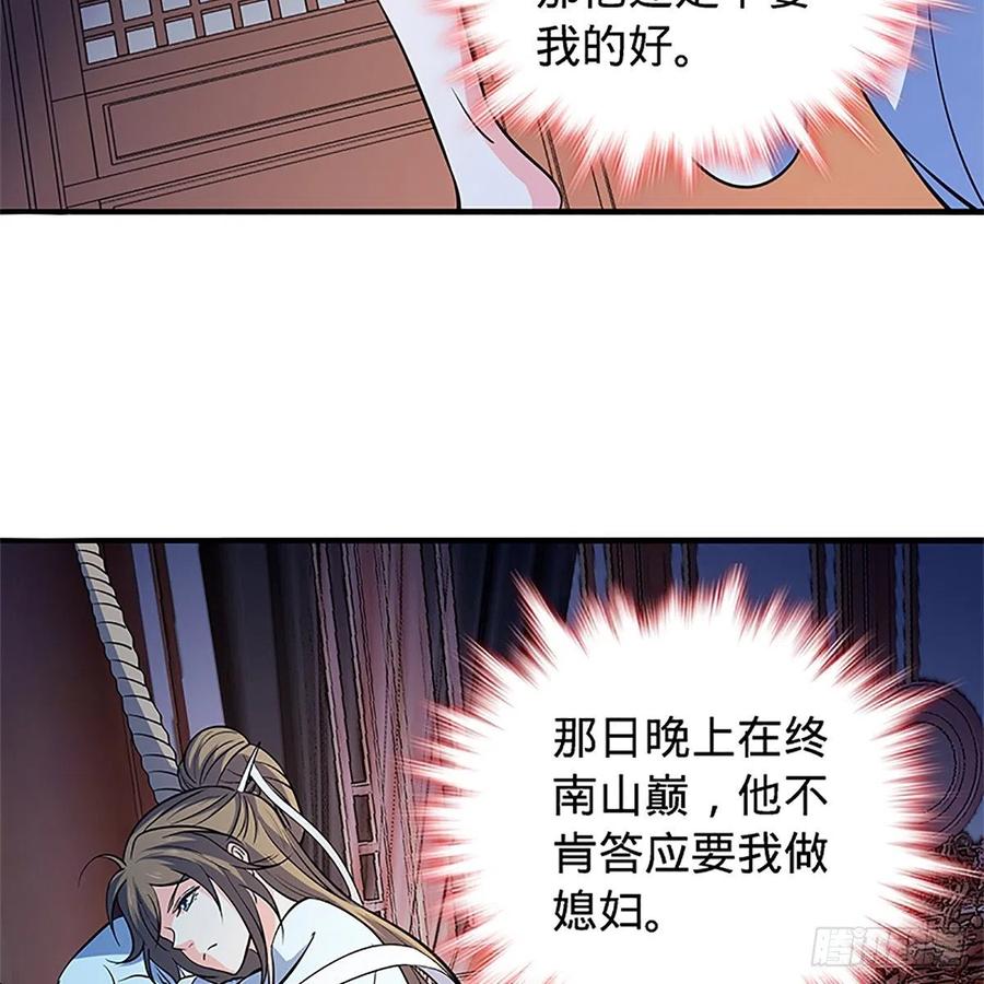 第一百四十二话 两情若是长久时37