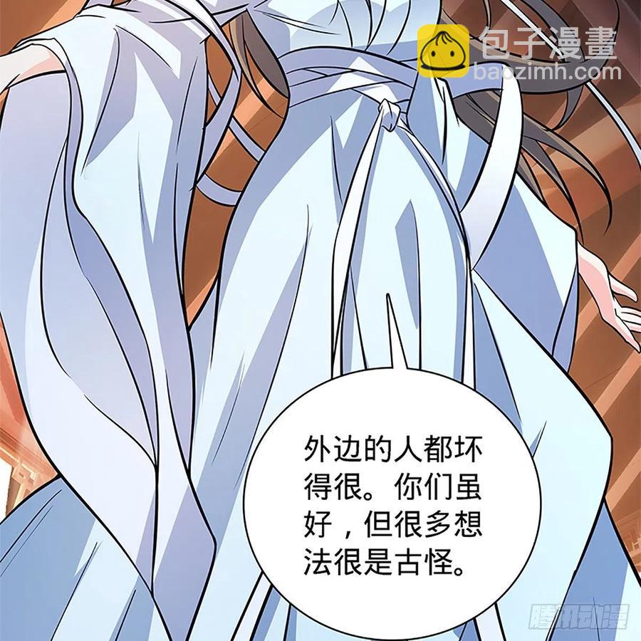 第一百四十二话 两情若是长久时4