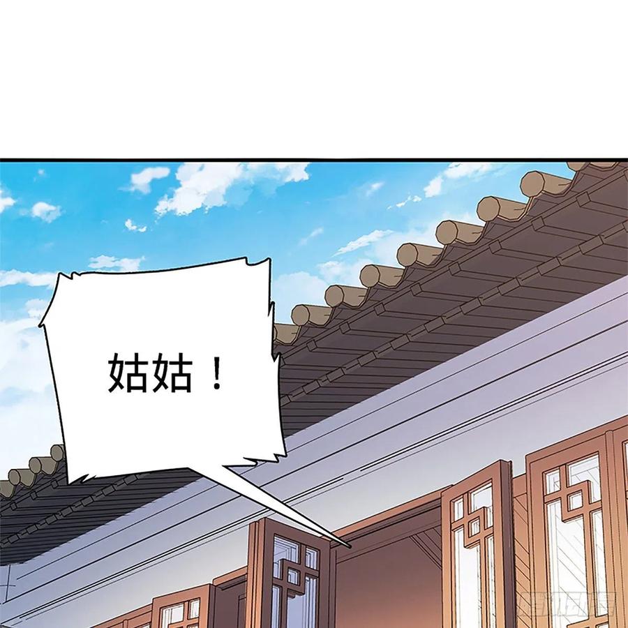 第一百四十二话 两情若是长久时57