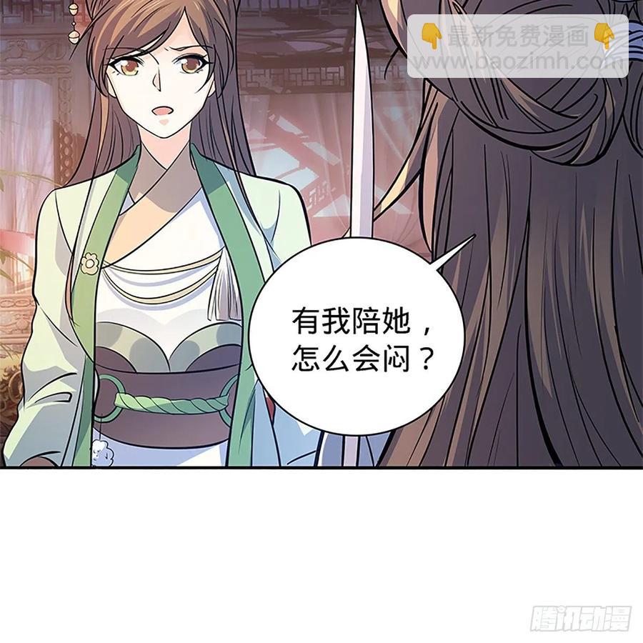第一百四十二话 两情若是长久时6