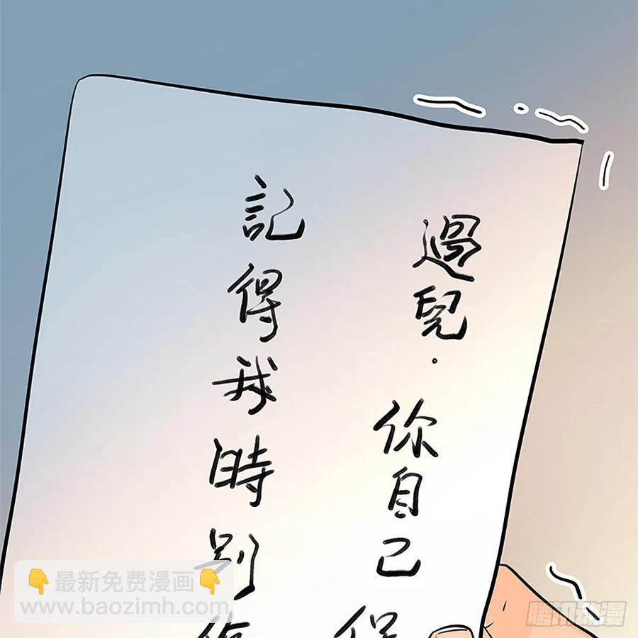 第一百四十二话 两情若是长久时63