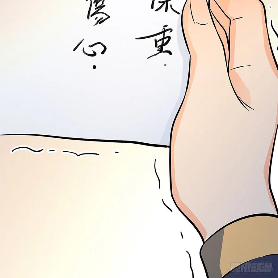 第一百四十二话 两情若是长久时64